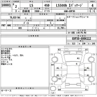 Lexus LS лот № 10001 оценка 4  с аукциона в Японии 2