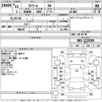 Honda STREAM лот № 18009 оценка RA  с аукциона в Японии 2