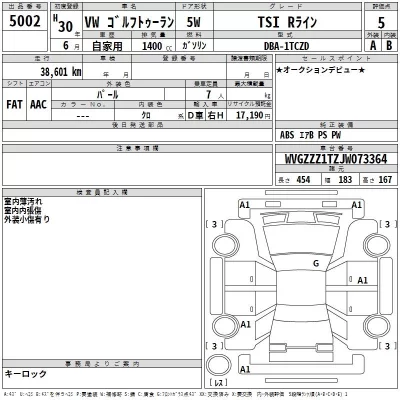 Volkswagen GOLF TOURAN  с аукциона в Японии