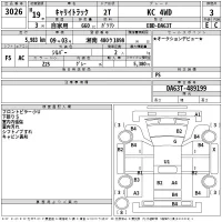 Suzuki CARRY TRUCK лот № 3026 оценка 3  с аукциона в Японии 2