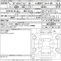 Honda ODYSSEY лот № 12139 оценка 4.5  с аукциона в Японии 2