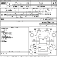 Toyota VOXY лот № 12331 оценка 3.5  с аукциона в Японии 2