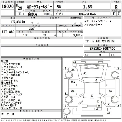 Toyota COROLLA FIELDER  с аукциона в Японии