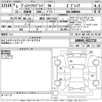 Toyota VELLFIRE лот № 12118 оценка 4.5  с аукциона в Японии 2