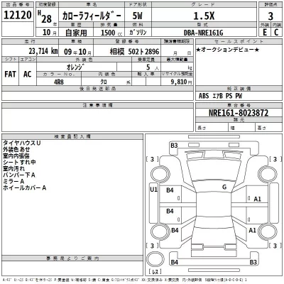 Toyota COROLLA FIELDER  с аукциона в Японии
