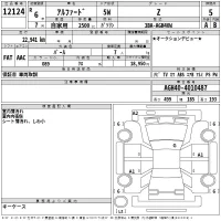 Toyota ALPHARD лот № 12124 оценка 5  с аукциона в Японии 2
