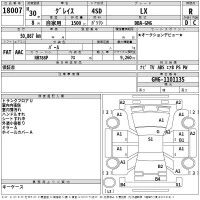 Honda GRACE лот № 18007 оценка R  с аукциона в Японии 2