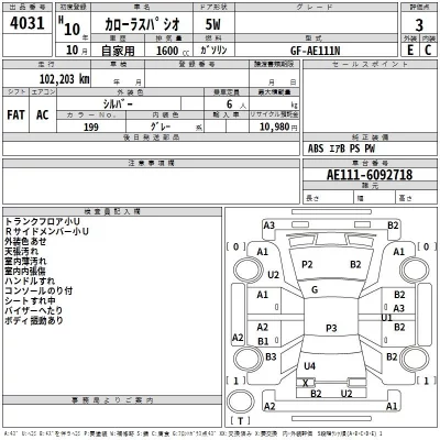 Toyota COROLLA SPACIO  с аукциона в Японии