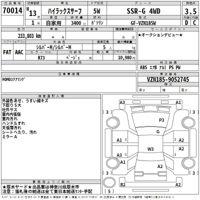 Toyota HILUX SURF  с аукциона в Японии