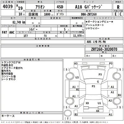 Toyota ALLION  с аукциона в Японии