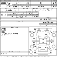 Nissan OTTI лот № 18033 оценка 3.5  с аукциона в Японии 2