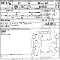 Lexus RX лот № 10018 оценка 4.5  с аукциона в Японии 2