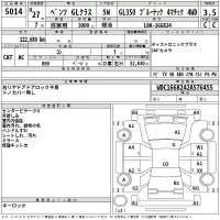 Mercedes-Benz GL CLASS лот № 5014 оценка 3.5  с аукциона в Японии 2