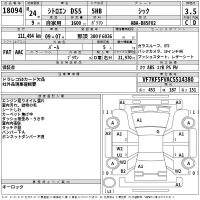 Citroen DS5 лот № 18094 оценка 3.5  с аукциона в Японии 2