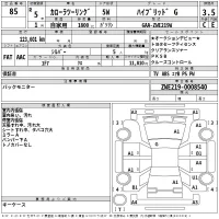Toyota COROLLA TOURING лот № 85 оценка 3.5  с аукциона в Японии 2