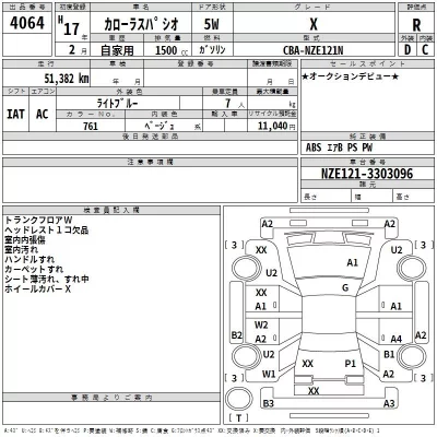 Toyota COROLLA SPACIO  с аукциона в Японии