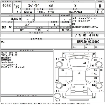 Toyota SPADE  с аукциона в Японии
