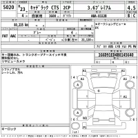 GM CADILLAC CTS лот № 5020 оценка 4.5  с аукциона в Японии 2