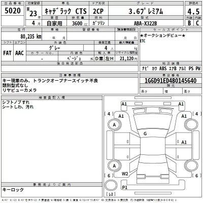 GM CADILLAC CTS  с аукциона в Японии