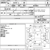 Nissan CARAVAN VAN лот № 18039 оценка R  с аукциона в Японии 2
