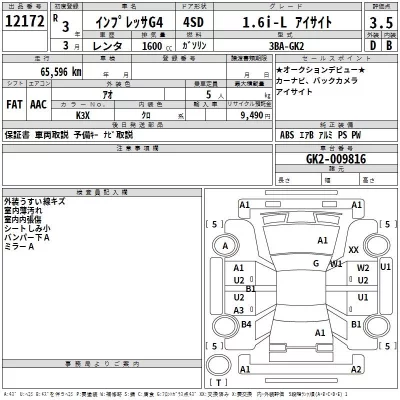Subaru IMPREZA G4  с аукциона в Японии