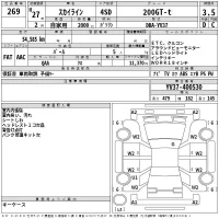 Nissan SKYLINE лот № 269 оценка 3.5  с аукциона в Японии 2
