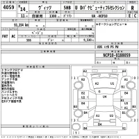 Toyota VITZ лот № 4059 оценка R  с аукциона в Японии 2