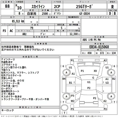 Nissan SKYLINE  с аукциона в Японии