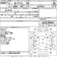 Toyota COROLLA RUNX лот № 80066 оценка RA  с аукциона в Японии 2