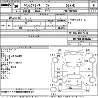 Toyota HILUX SURF лот № 80045 оценка R  с аукциона в Японии 2