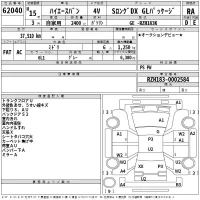 Toyota HIACE VAN лот № 62040 оценка RA  с аукциона в Японии 2