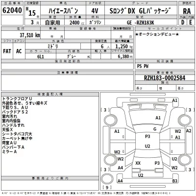 Toyota HIACE VAN  с аукциона в Японии