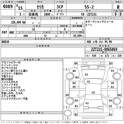 Toyota CELICA  с аукциона в Японии