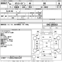 Toyota TOWN ACE VAN лот № 80067 оценка R  с аукциона в Японии 2