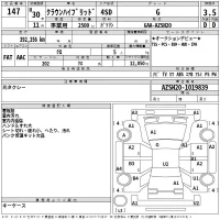 Toyota CROWN лот № 147 оценка 3.5  с аукциона в Японии 2