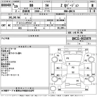Toyota BB лот № 80040 оценка R  с аукциона в Японии 2