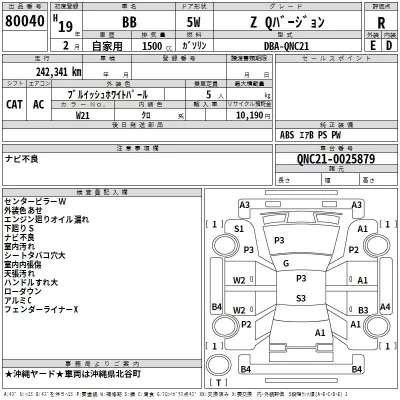 Toyota BB  с аукциона в Японии