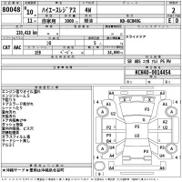 Toyota HIACE REGIUS лот № 80048 оценка 2  с аукциона в Японии 2