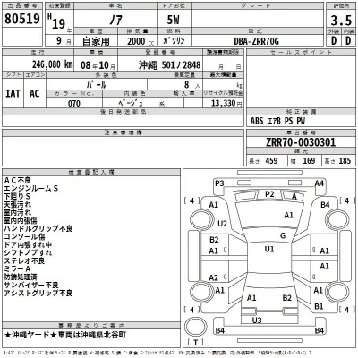 Toyota NOAH  с аукциона в Японии
