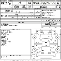 Lexus CT лот № 10027 оценка RA  с аукциона в Японии 2