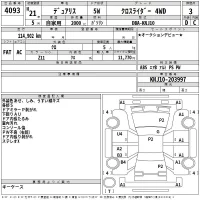 Nissan DUALIS лот № 4093 оценка 3  с аукциона в Японии 2