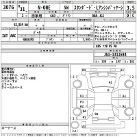 Honda N ONE лот № 3076 оценка 3.5  с аукциона в Японии 2