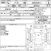 Mazda DEMIO лот № 4062 оценка R  с аукциона в Японии 2