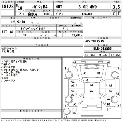 Subaru LEGACY B4  с аукциона в Японии
