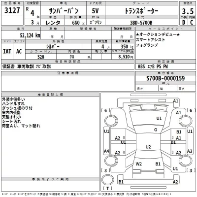 Subaru SAMBAR  с аукциона в Японии