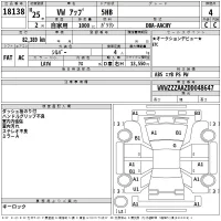 Volkswagen UP лот № 18138 оценка 4  с аукциона в Японии 2