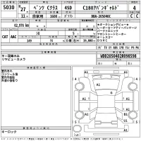 Mercedes-Benz C CLASS лот № 5030 оценка 4  с аукциона в Японии 2