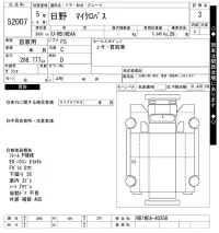 Hino BUS лот № 52007 оценка 3  с аукциона в Японии 10