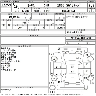 Toyota AURIS  с аукциона в Японии