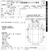 Mitsubishi FUSO FIGHTER лот № 52016 оценка RB  с аукциона в Японии 9